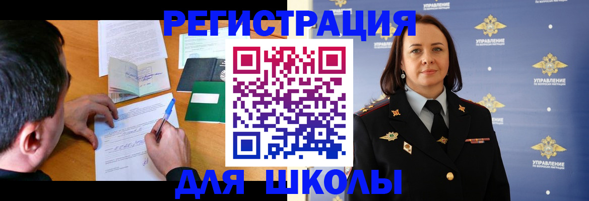 временная регистрация купить в Мценске