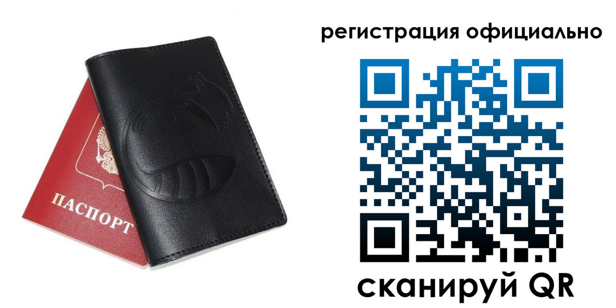 временная регистрация для всех в Мценске