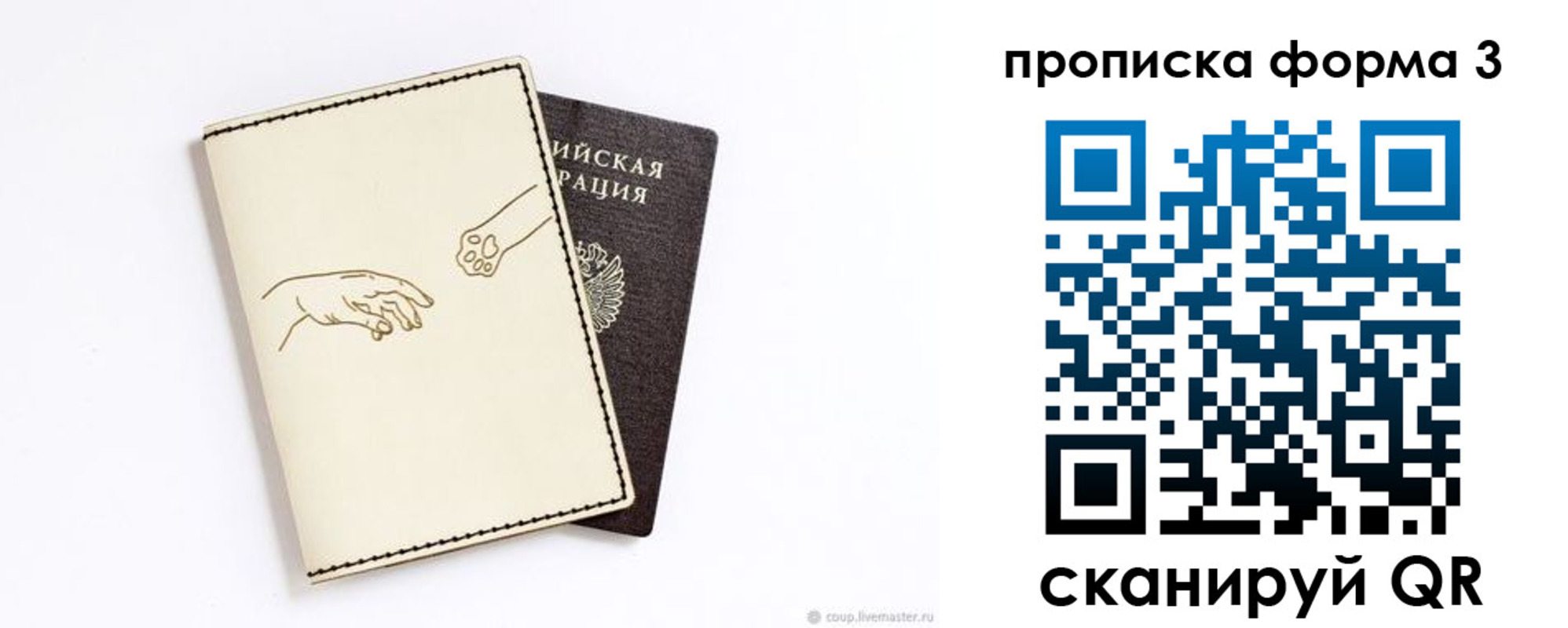 временная регистрация гарантия в Мценске