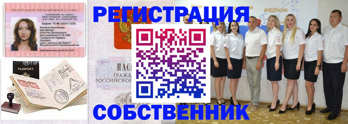 прописка ребенка в Мценске