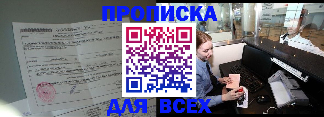 временная регистрация поиск в Мценске