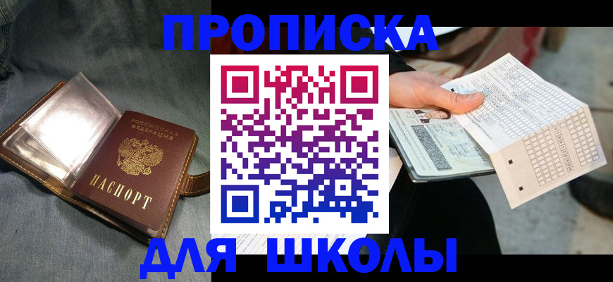 временная регистрация надежно в Мценске